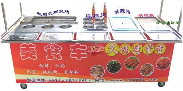 久味小吃車