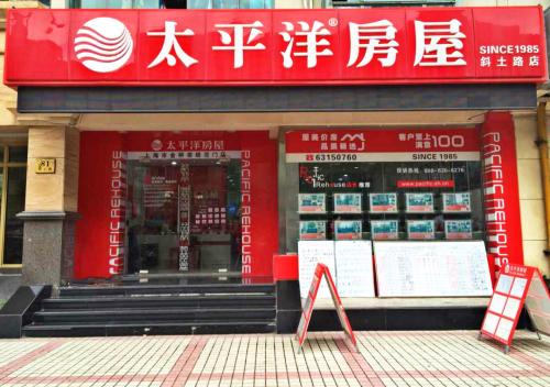 太平洋房屋房產中介