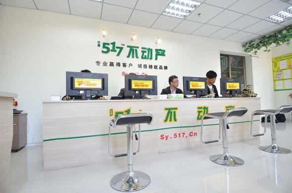 517不動產房產中介