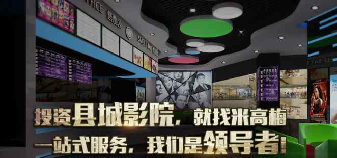 米高梅影業電影院