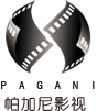 帕加尼影視電影院