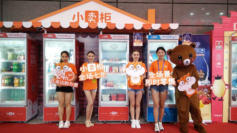 小賣柜無人售貨機
