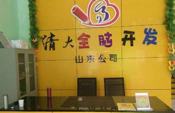 清大全腦開發幼教