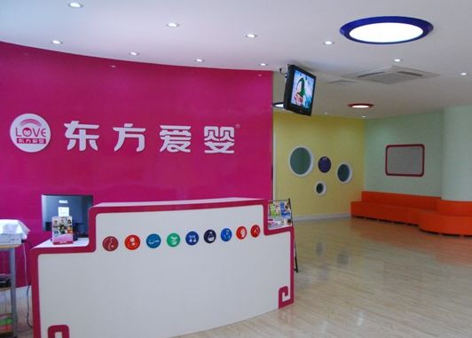東方愛嬰幼教