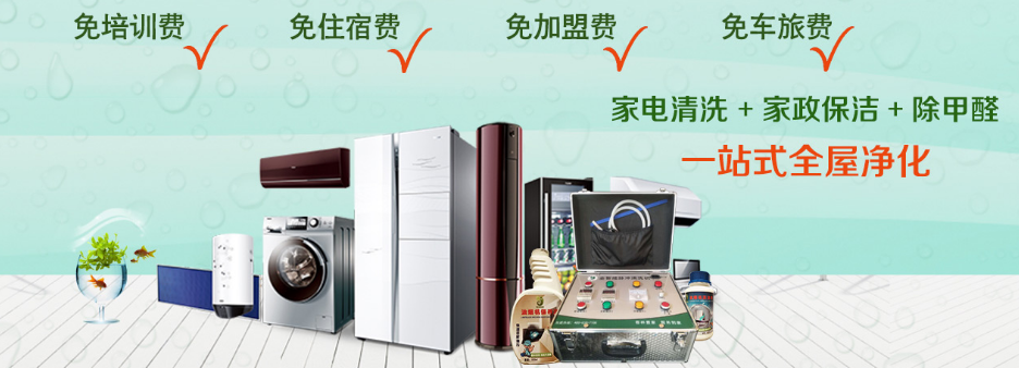 客林壹家家電清洗
