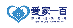 愛家一百家電清洗