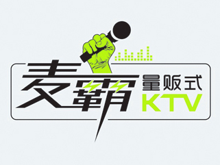 麥霸量販式ktv