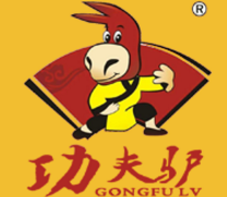 功夫驢驢肉火燒