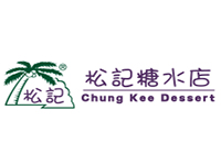 松記糖水