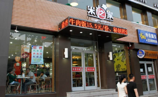 米之家臺灣鹵肉飯