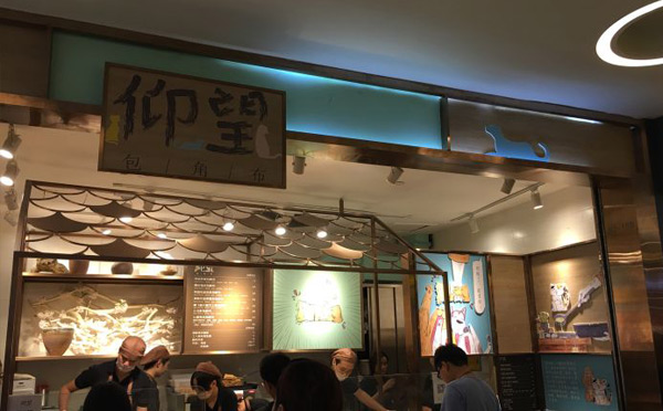 仰望包角布煎餅果子