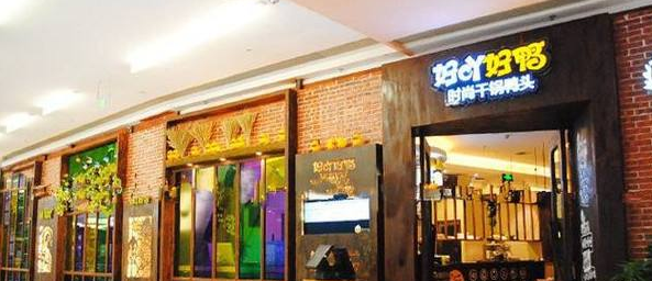 好吖好鴨干鍋鴨頭