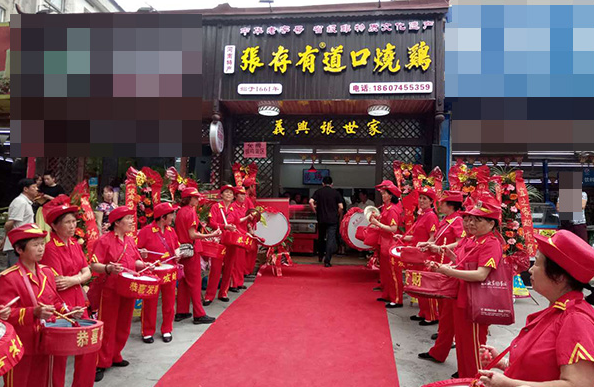 張存有道口燒雞