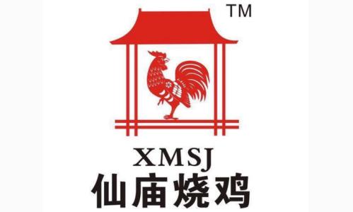 順徠德仙廟燒雞