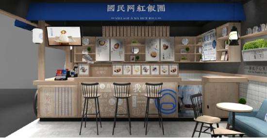 眷村阿嬤粢飯團