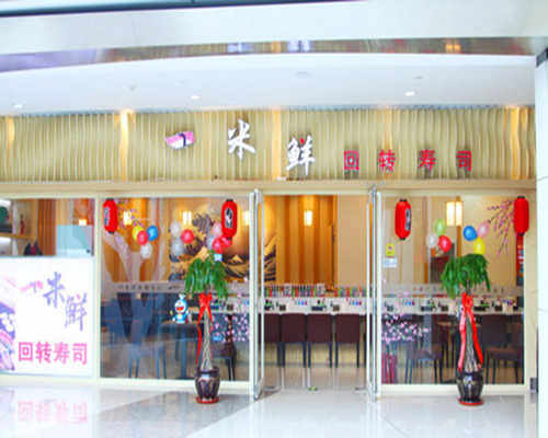 一米鮮回轉壽司