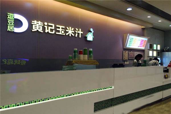 逗豆居黃記玉米汁