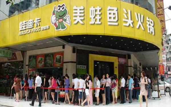 蛙迪卡美蛙魚頭