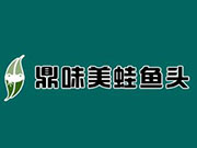 鼎味美蛙魚頭