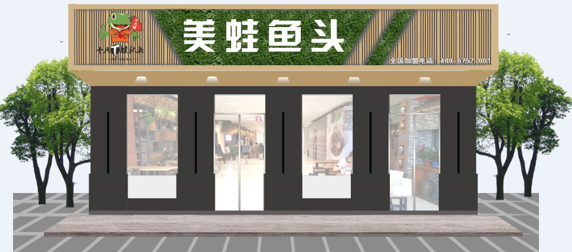 十八梯蛙隊長美蛙魚頭