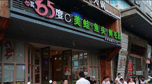 小嘴65度C美蛙魚頭