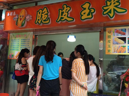 玉蜀黍脆皮玉米