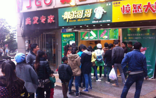 御弟哥哥脆皮玉米