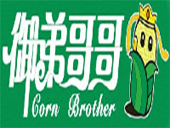 御弟哥哥脆皮玉米