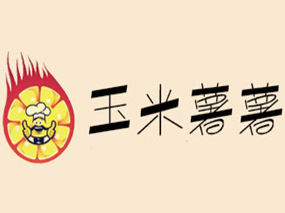 玉米薯薯脆皮玉米