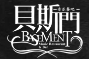 貝斯門音樂酒館