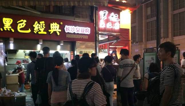 黑色經典臭豆腐