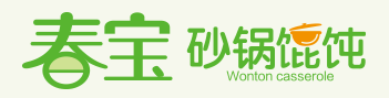 春寶砂鍋餛飩