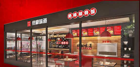 終極味道排骨米飯