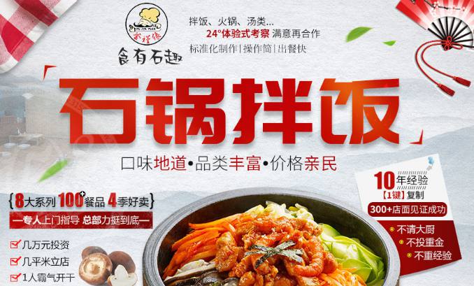 釜槿緣石鍋拌飯 釜槿緣石鍋拌飯