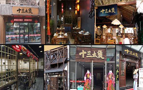 十三太煲石鍋拌飯