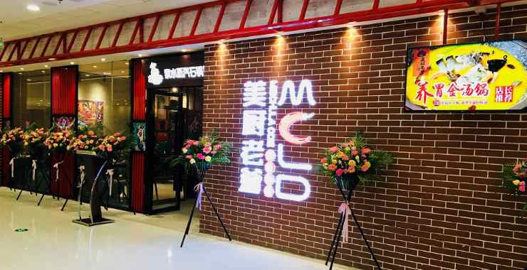 美廚老爹石鍋魚