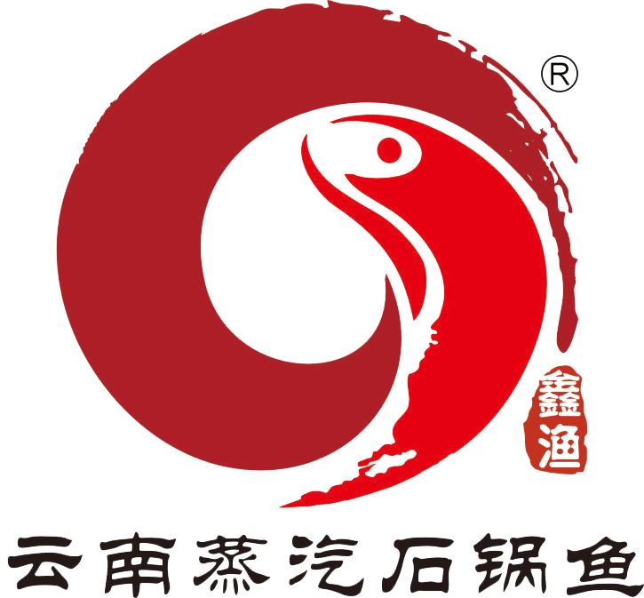 鑫漁云南蒸汽石鍋魚