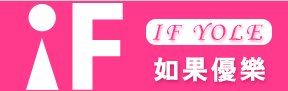 IF YOLE酸奶
