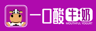 一口酸牛奶