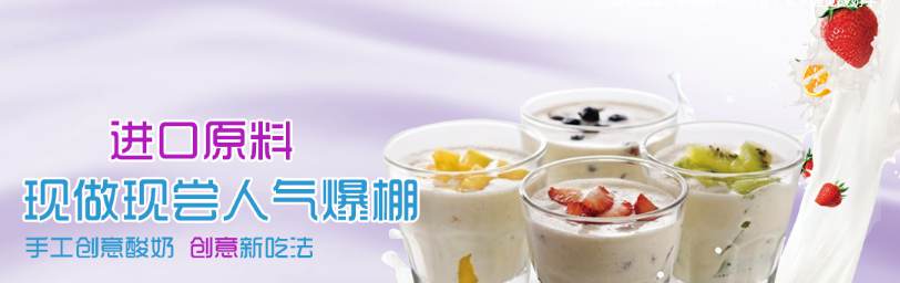 紫米遇見酸奶牛酸奶