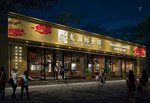 龍滋鮮魚撈魚火鍋