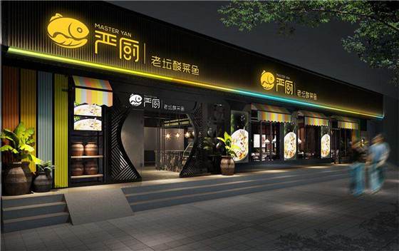 嚴廚老壇酸菜魚