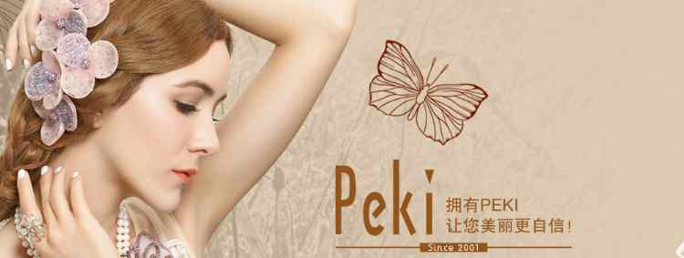佩琪飾品精品店
