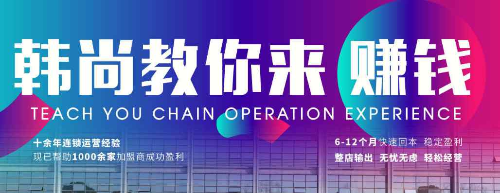 韓尚優品精品店