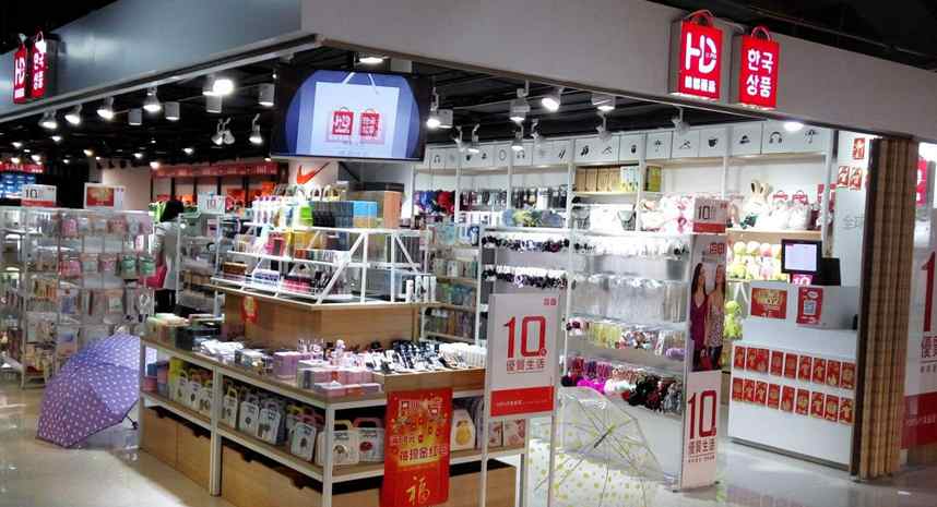 韓都優品精品店