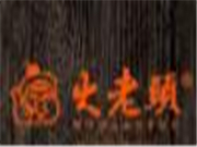 火老頭烤肉拌飯