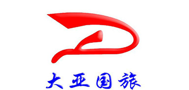 大亞國際旅行社