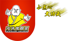 光頭佬廣式點心