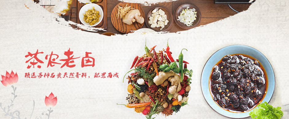 茶農老鹵鹵菜店