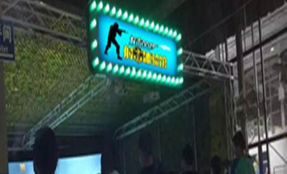 城市007射擊電玩城